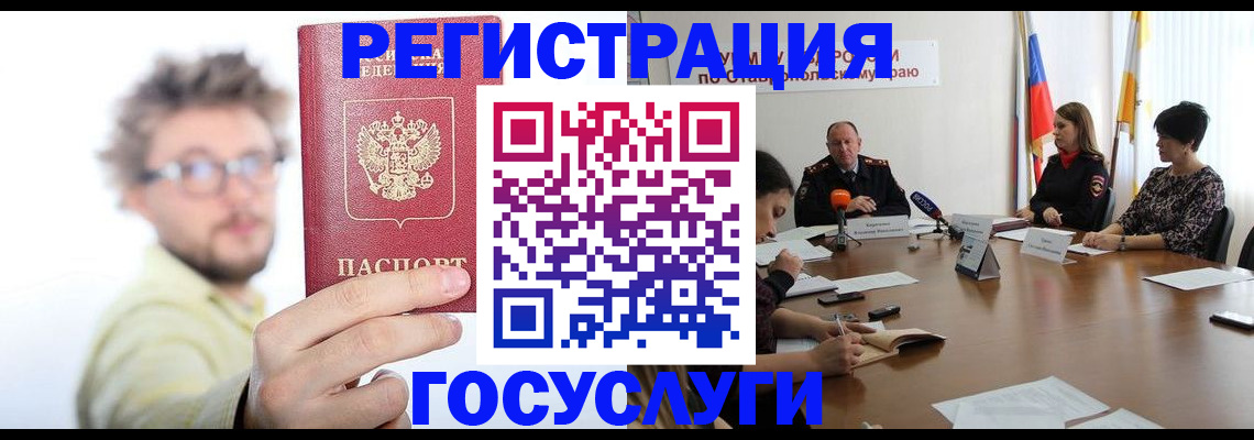 временная регистрация гарантия в Югорске