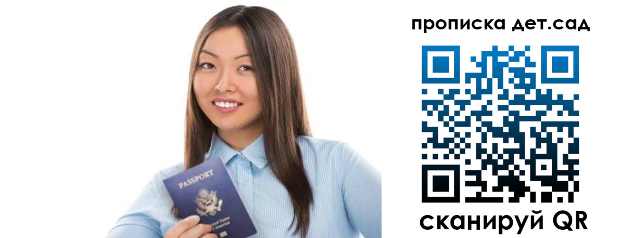 прописка штамп в Югорске