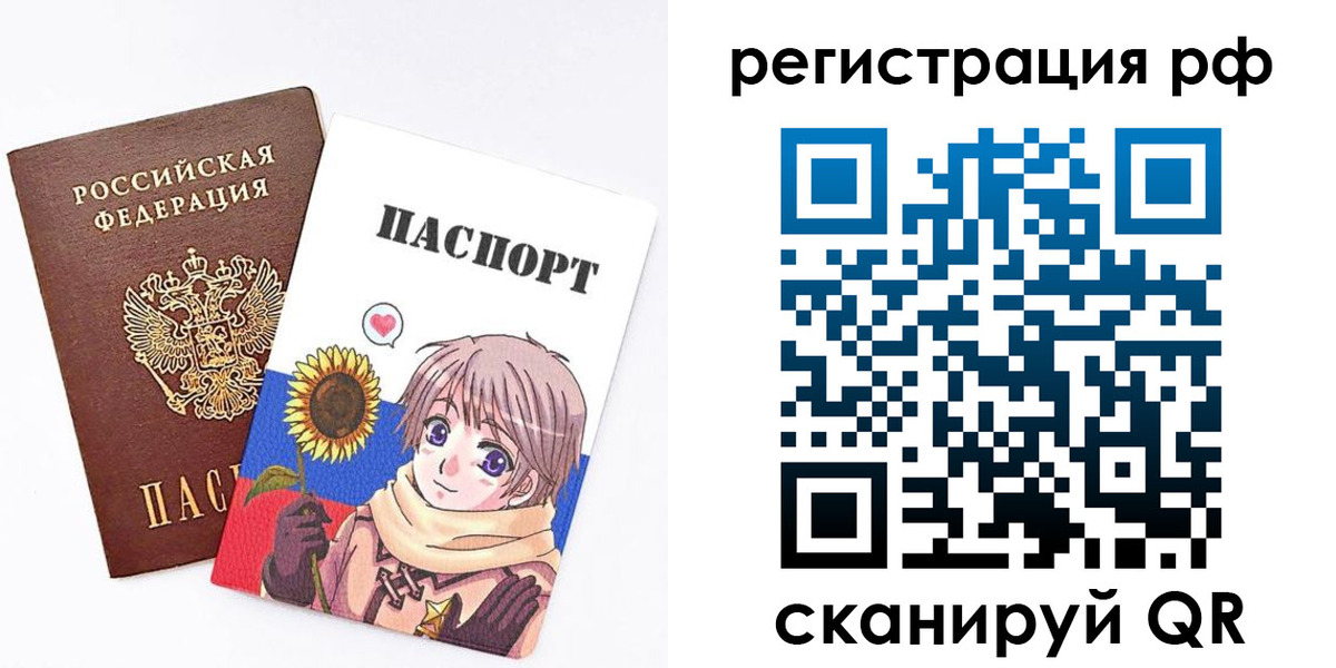 прописка 2025 в Югорске