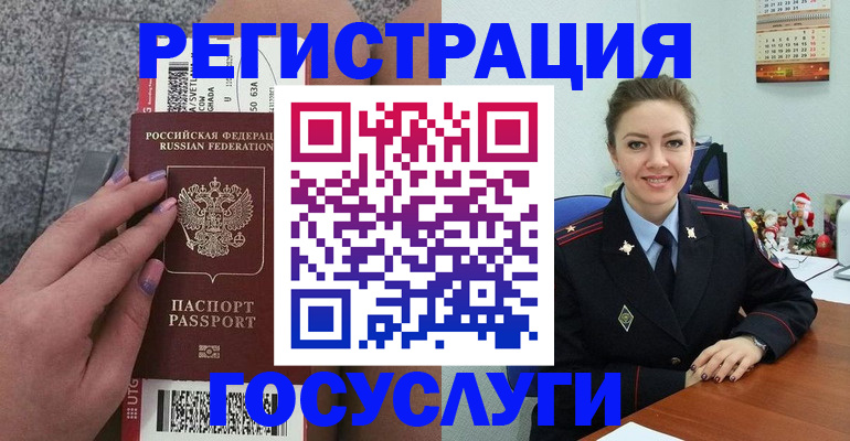 прописка законно в Югорске